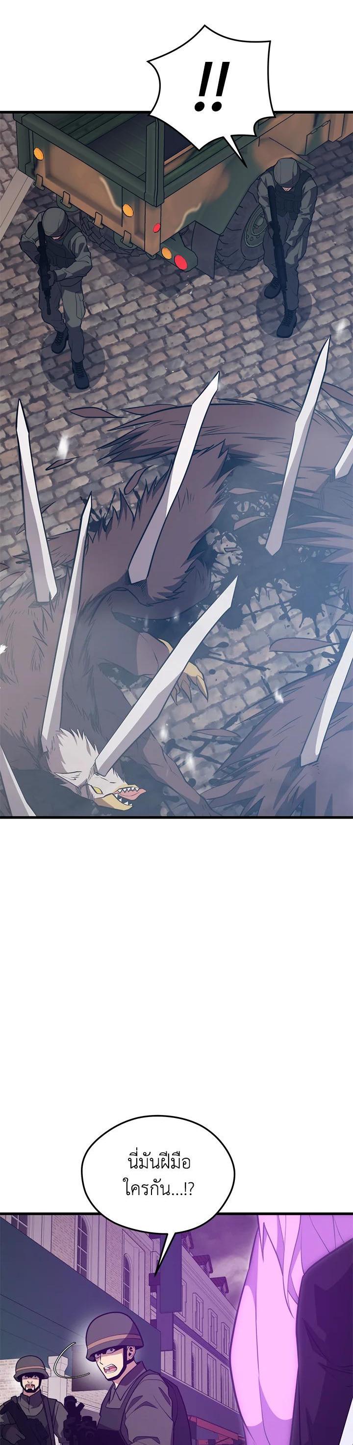 Seoul Station’s Necromancer Chap 84 - Next Chap 85