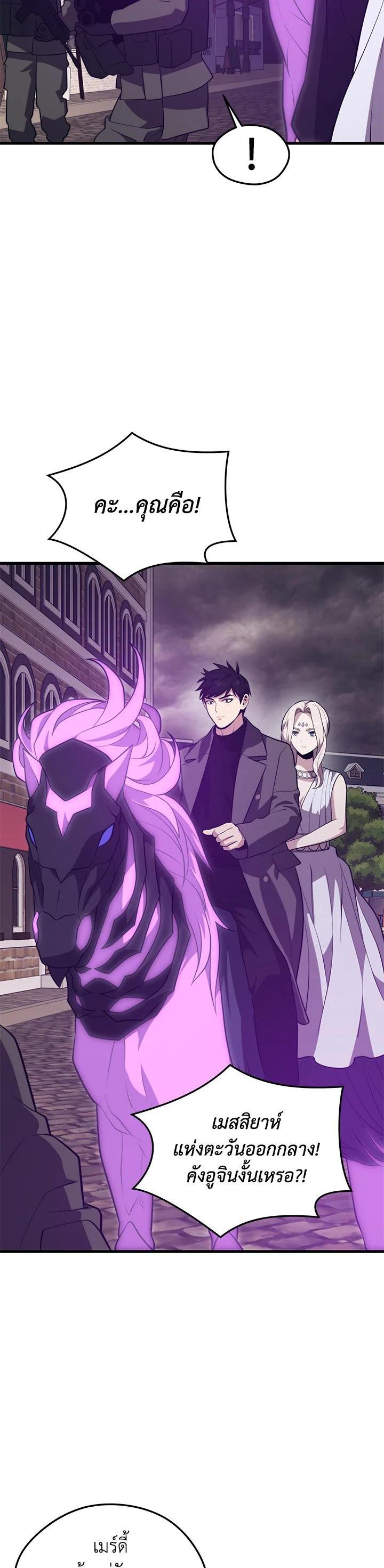 Seoul Station’s Necromancer Chap 84 - Next Chap 85