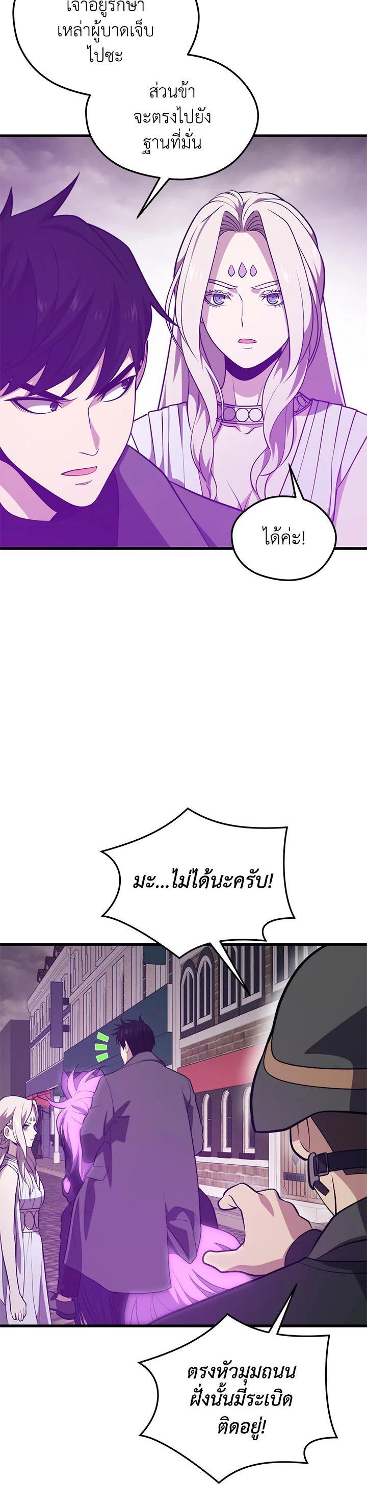 Seoul Station’s Necromancer Chap 84 - Next Chap 85