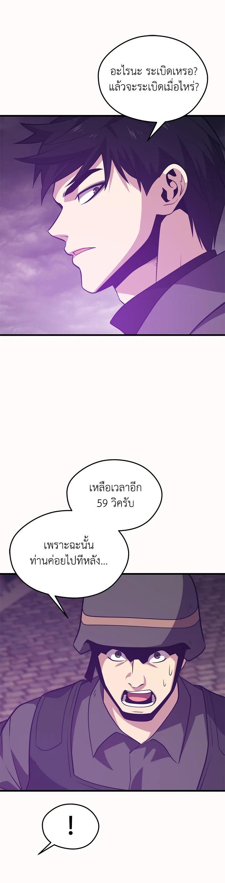 Seoul Station’s Necromancer Chap 84 - Next Chap 85