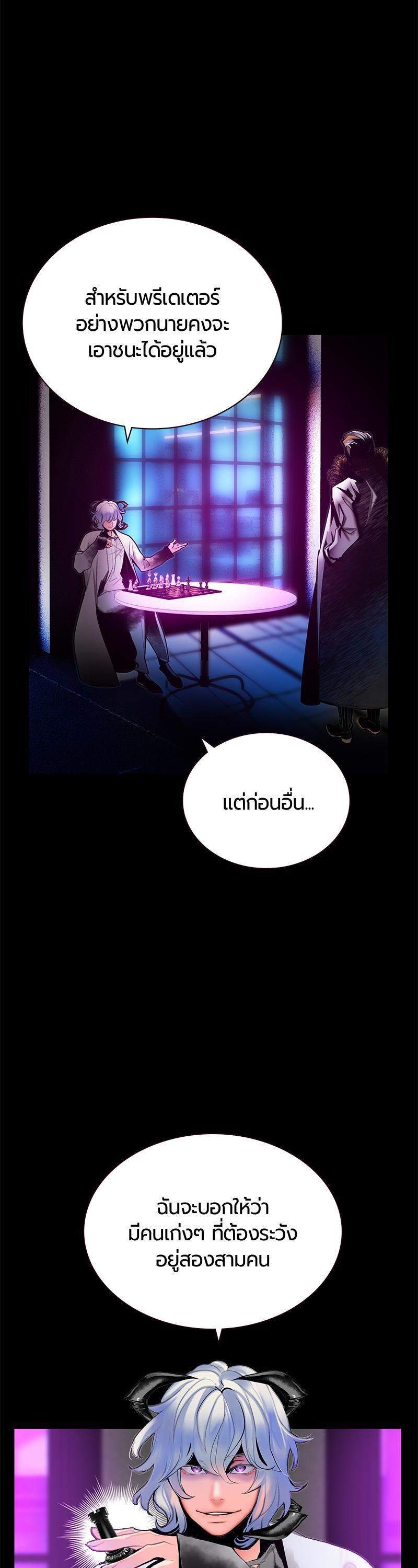 Jungle Juice Chap 68 - Next Chap 69