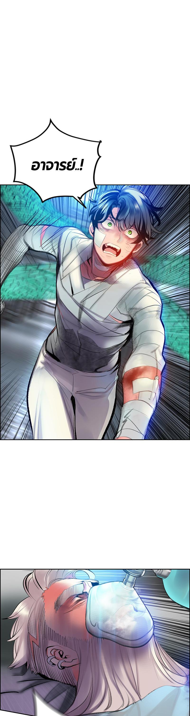 Jungle Juice Chap 68 - Next Chap 69