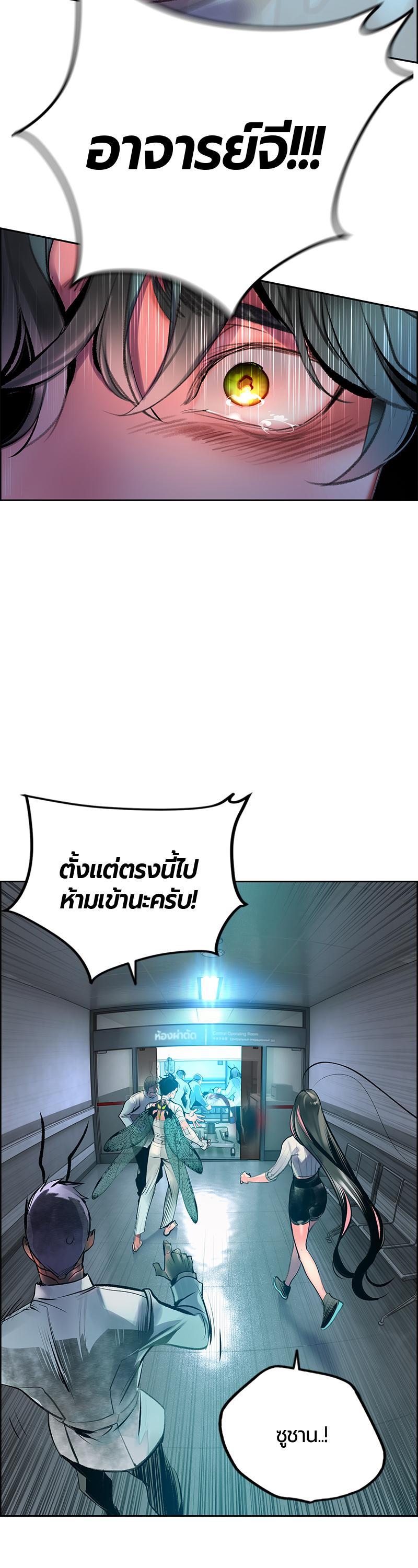 Jungle Juice Chap 68 - Next Chap 69