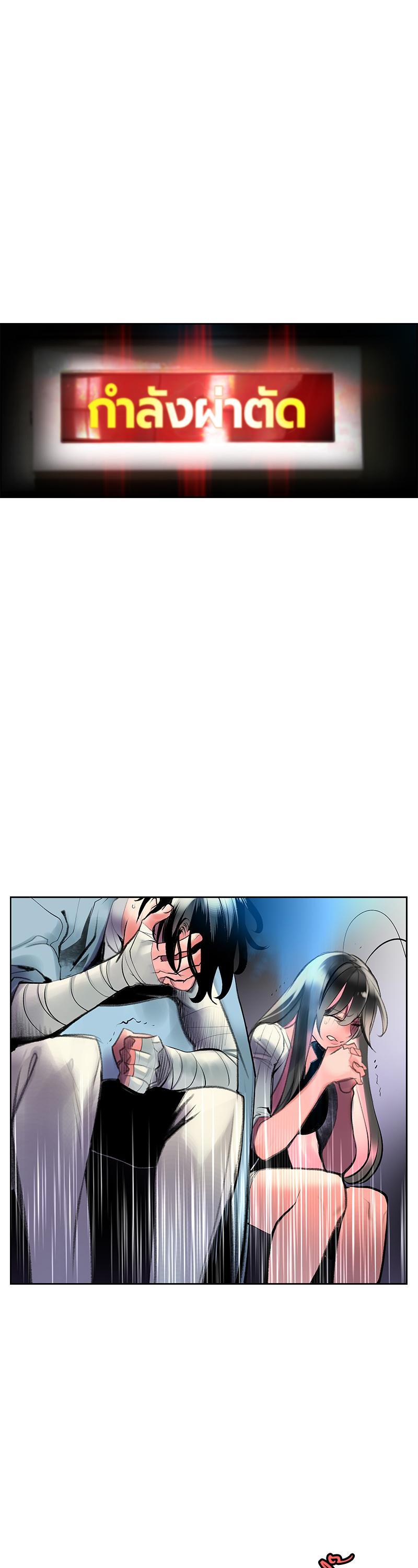 Jungle Juice Chap 68 - Next Chap 69