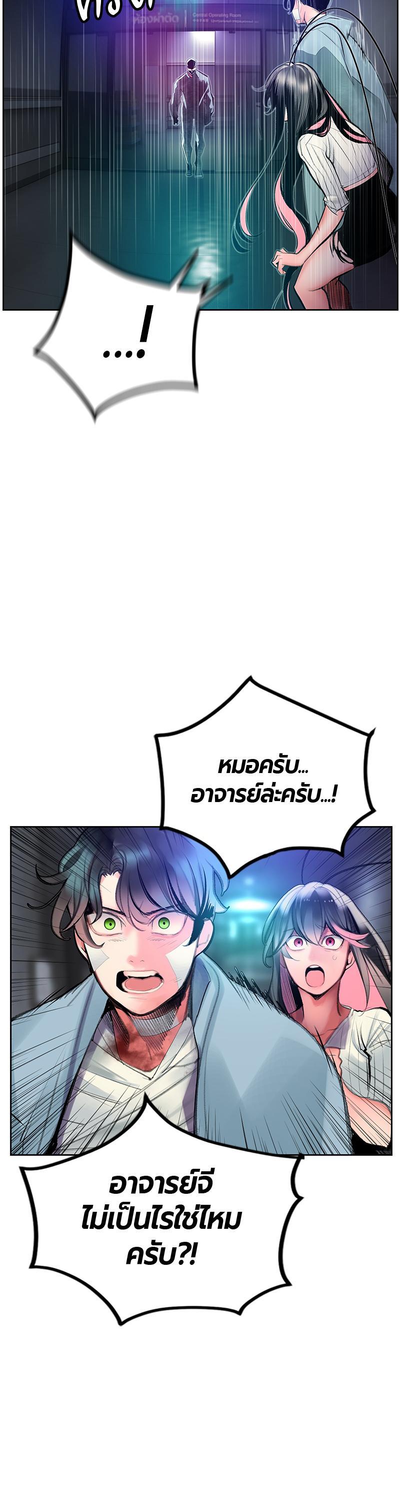 Jungle Juice Chap 68 - Next Chap 69