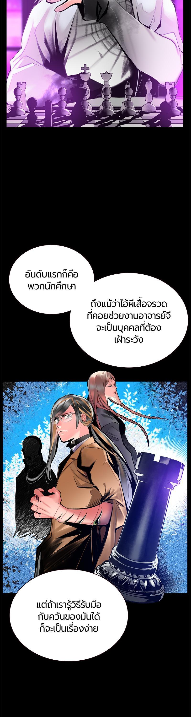 Jungle Juice Chap 68 - Next Chap 69