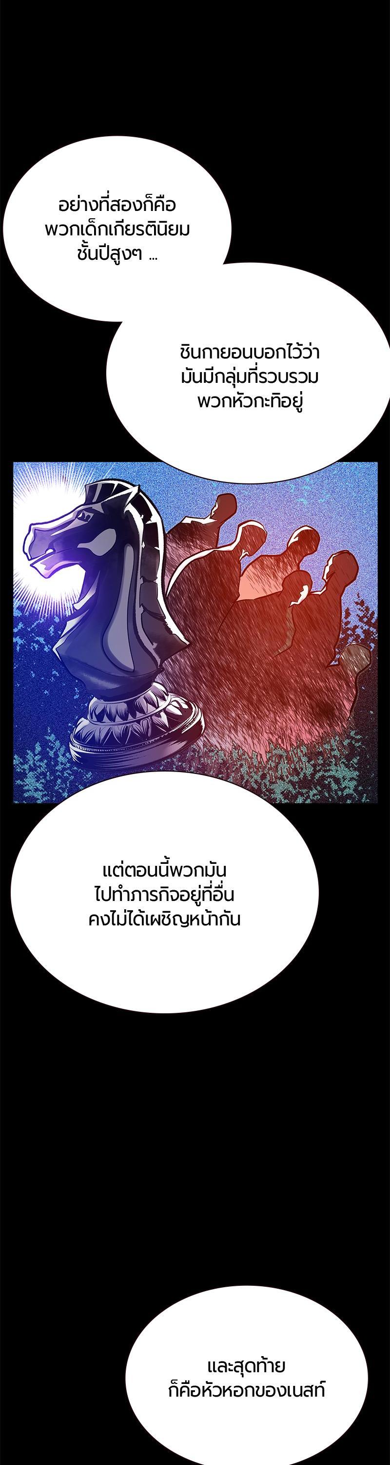 Jungle Juice Chap 68 - Next Chap 69