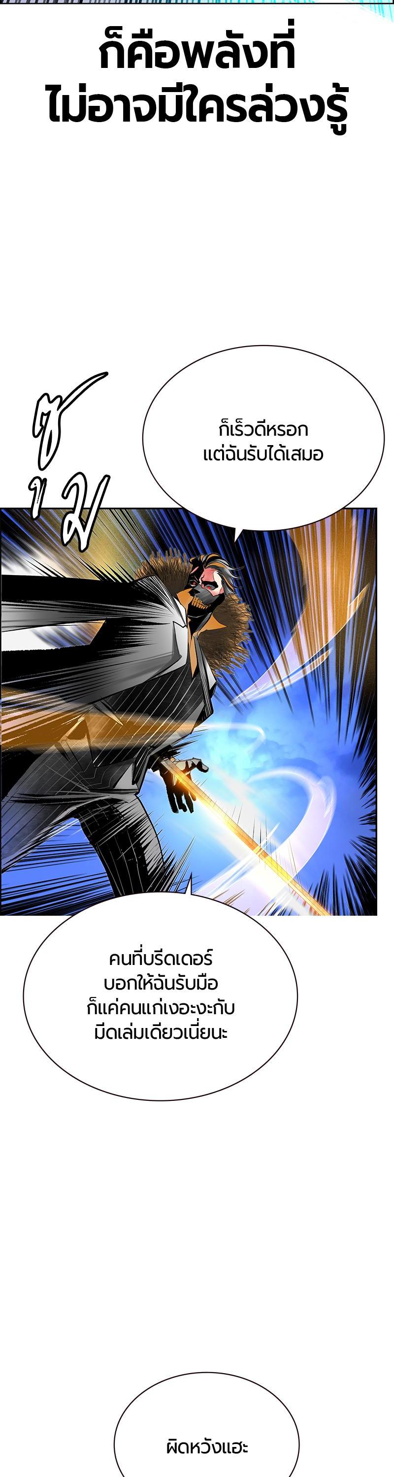 Jungle Juice Chap 68 - Next Chap 69