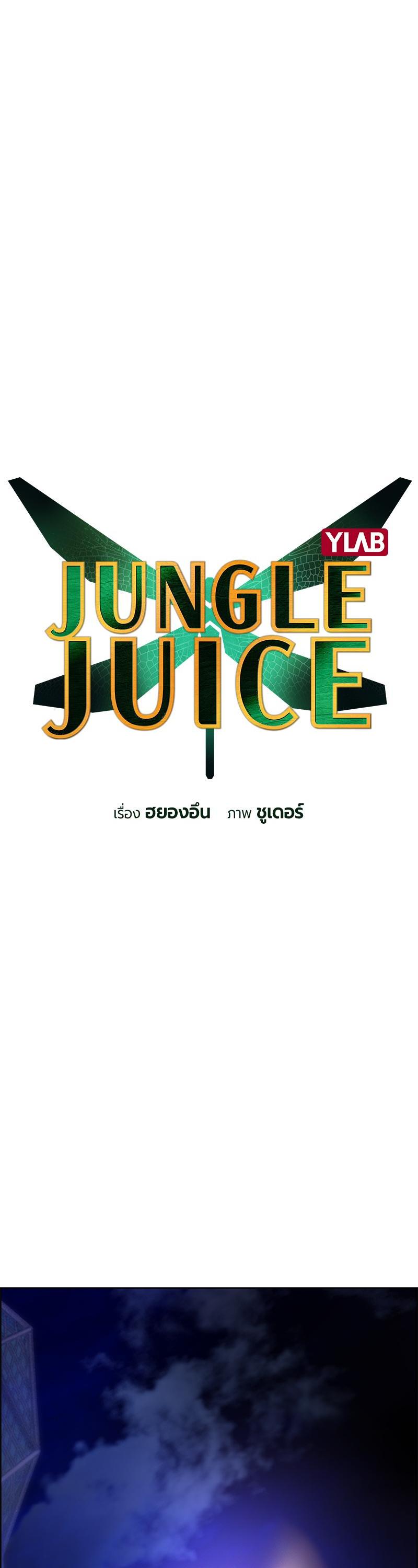Jungle Juice Chap 68 - Next Chap 69