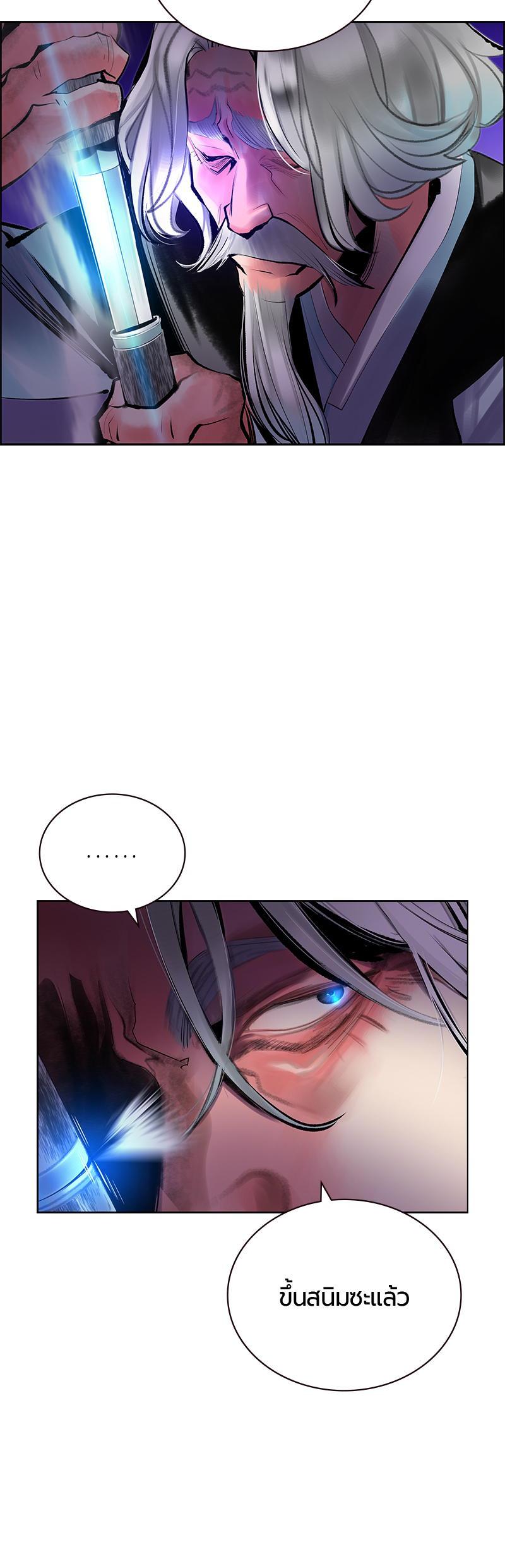 Jungle Juice Chap 68 - Next Chap 69