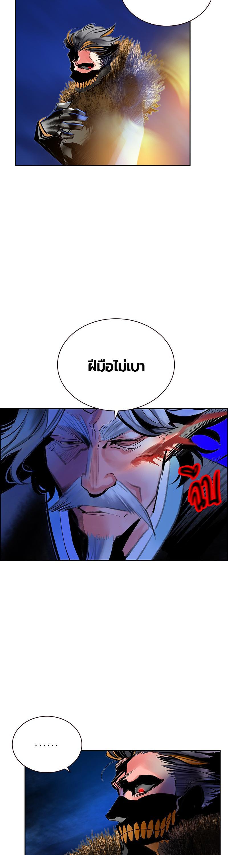 Jungle Juice Chap 68 - Next Chap 69