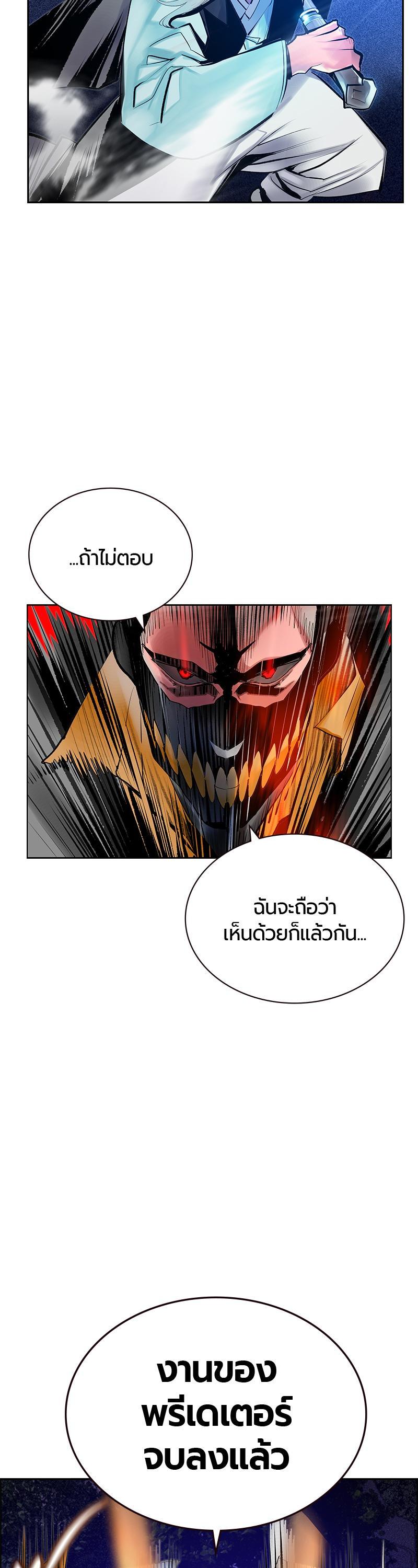 Jungle Juice Chap 68 - Next Chap 69