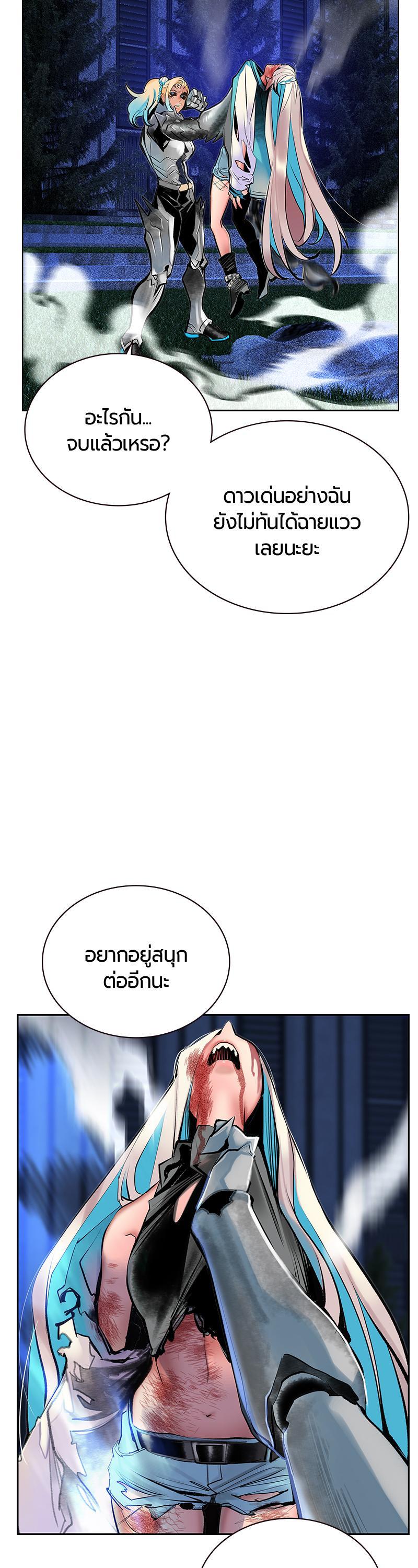 Jungle Juice Chap 68 - Next Chap 69
