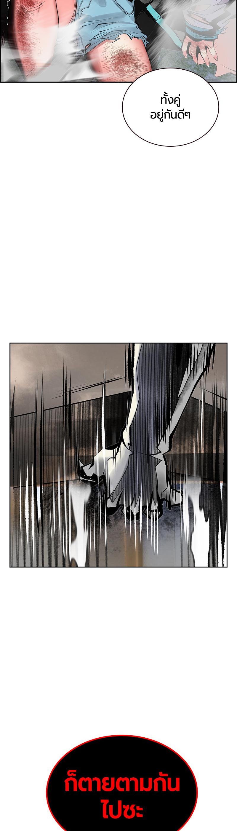Jungle Juice Chap 68 - Next Chap 69