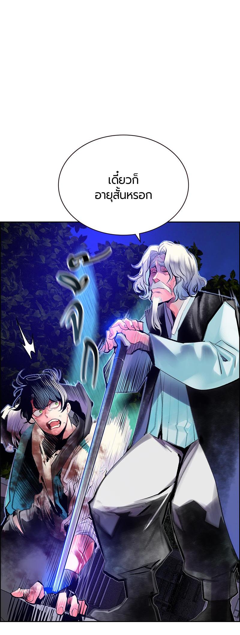 Jungle Juice Chap 68 - Next Chap 69