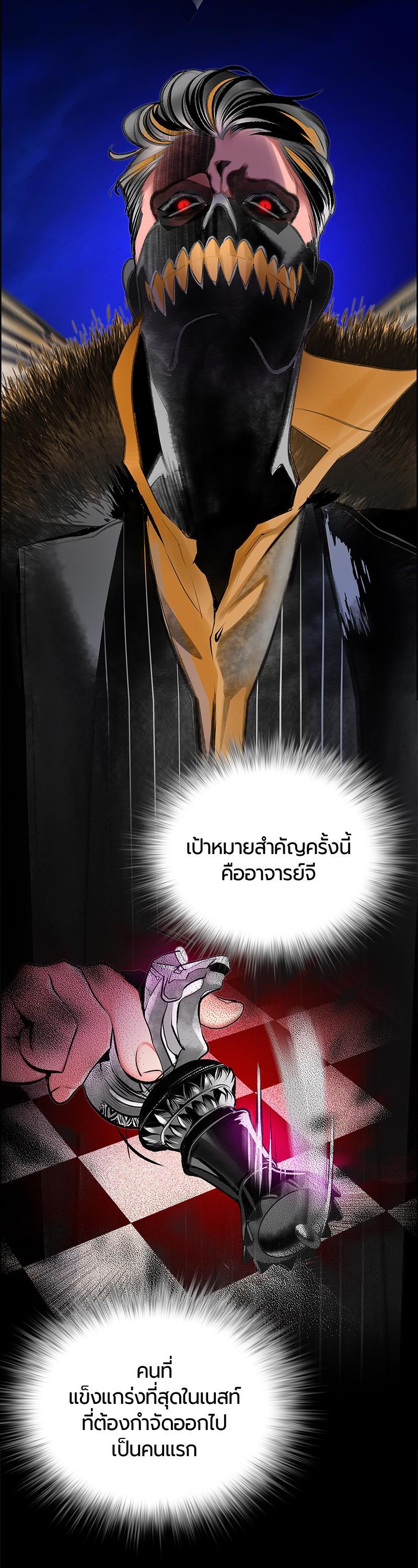 Jungle Juice Chap 68 - Next Chap 69