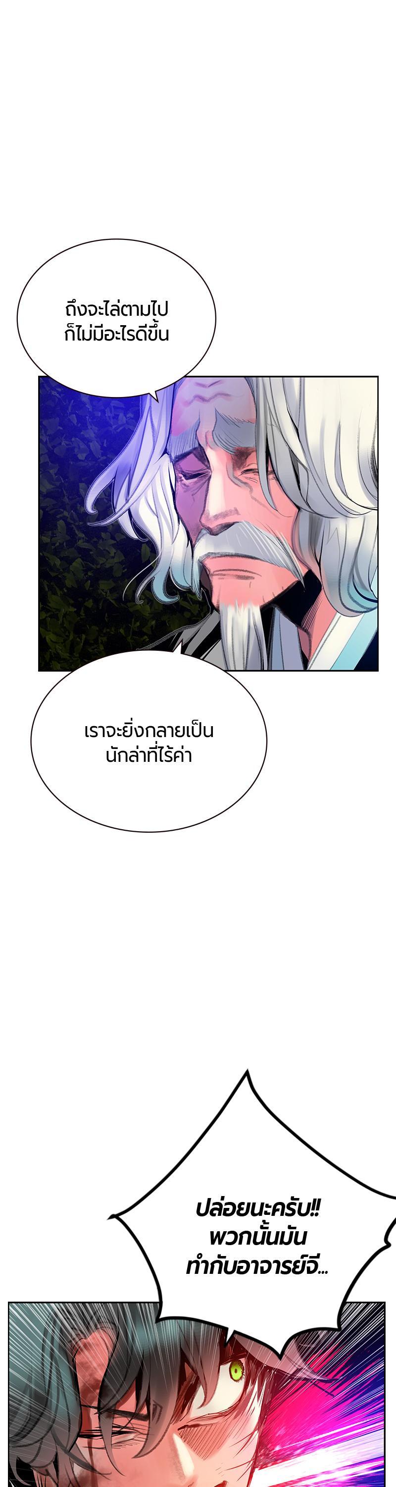 Jungle Juice Chap 68 - Next Chap 69