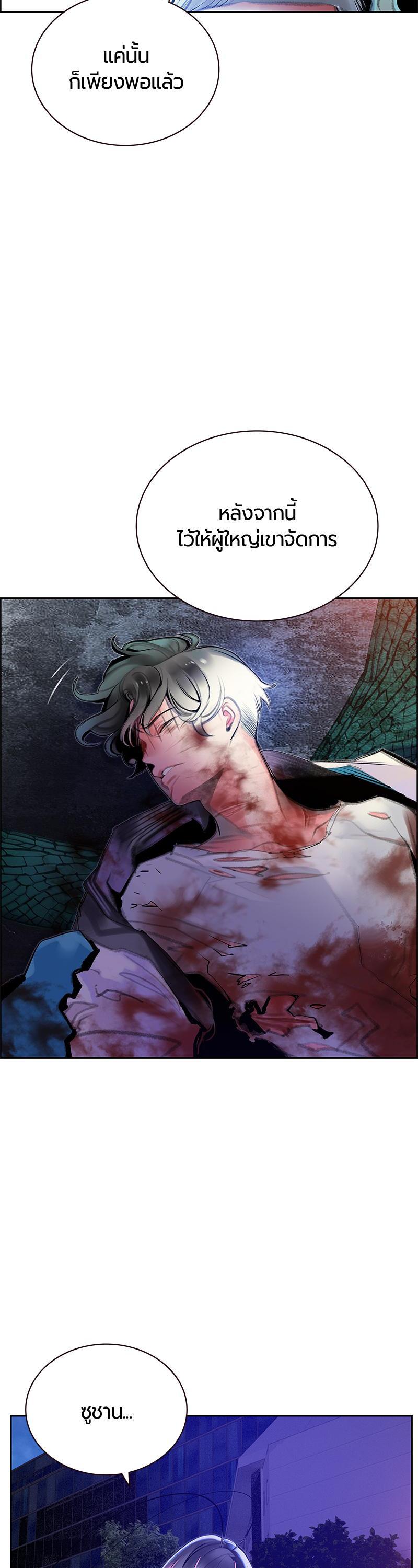 Jungle Juice Chap 68 - Next Chap 69
