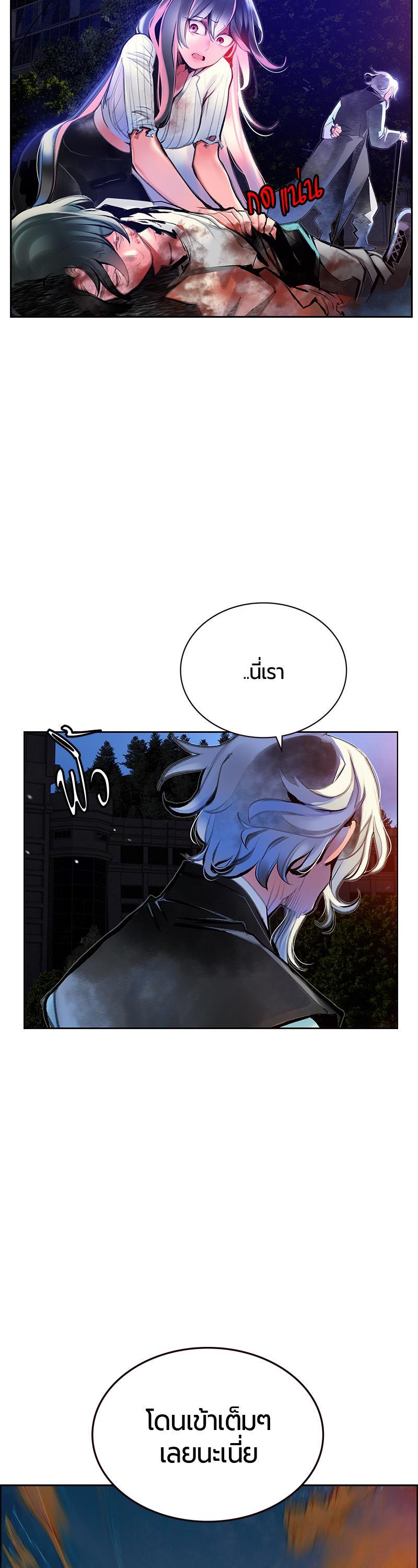 Jungle Juice Chap 68 - Next Chap 69