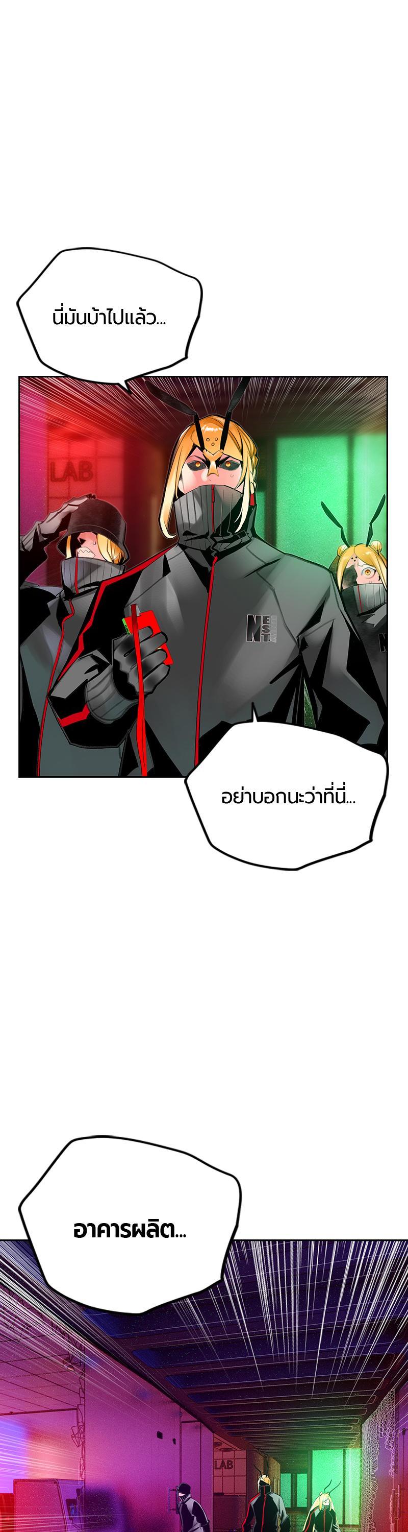 Jungle Juice Chap 68 - Next Chap 69