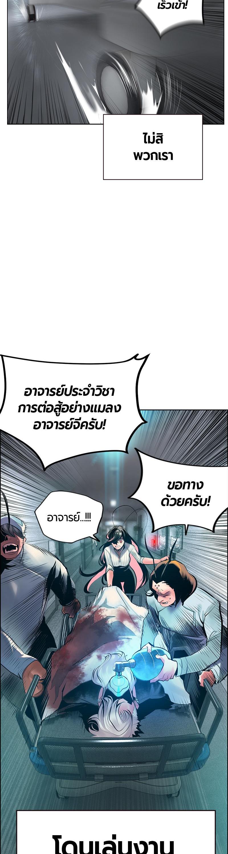 Jungle Juice Chap 68 - Next Chap 69