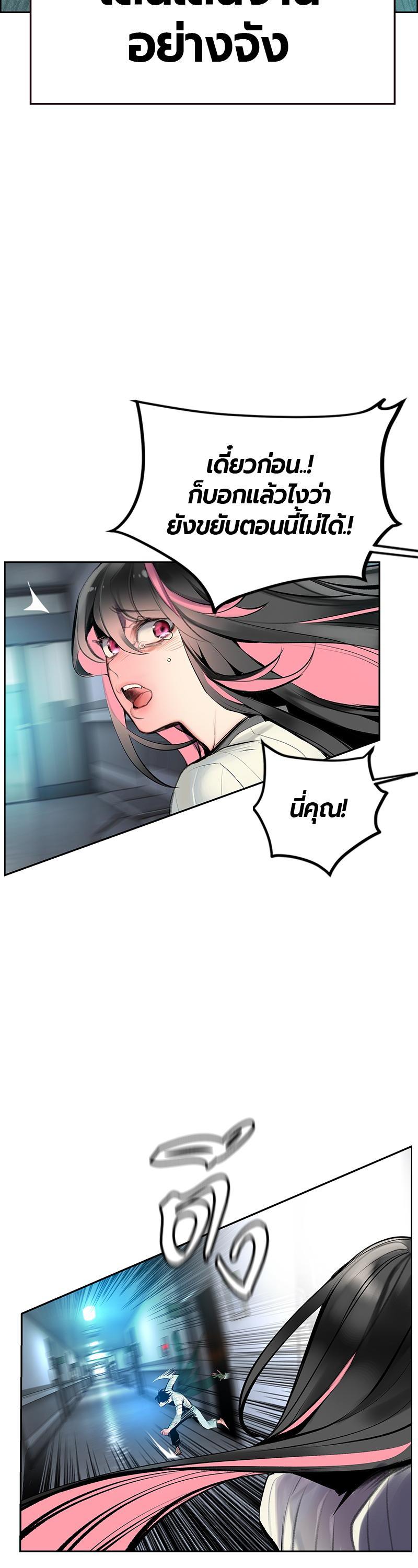 Jungle Juice Chap 68 - Next Chap 69