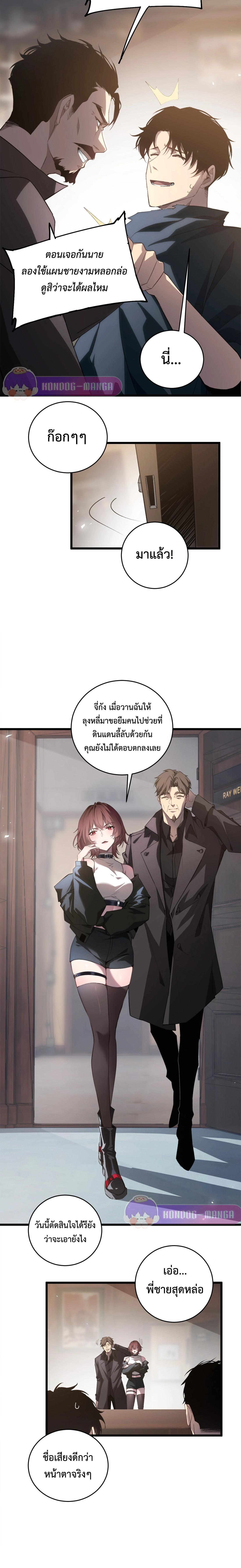 Overlord of Insects Chap 12 - Next Chap 13