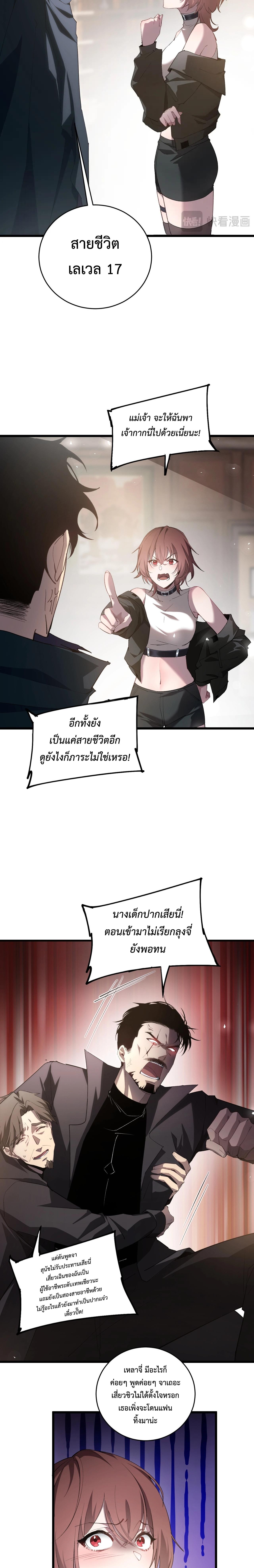 Overlord of Insects Chap 12 - Next Chap 13
