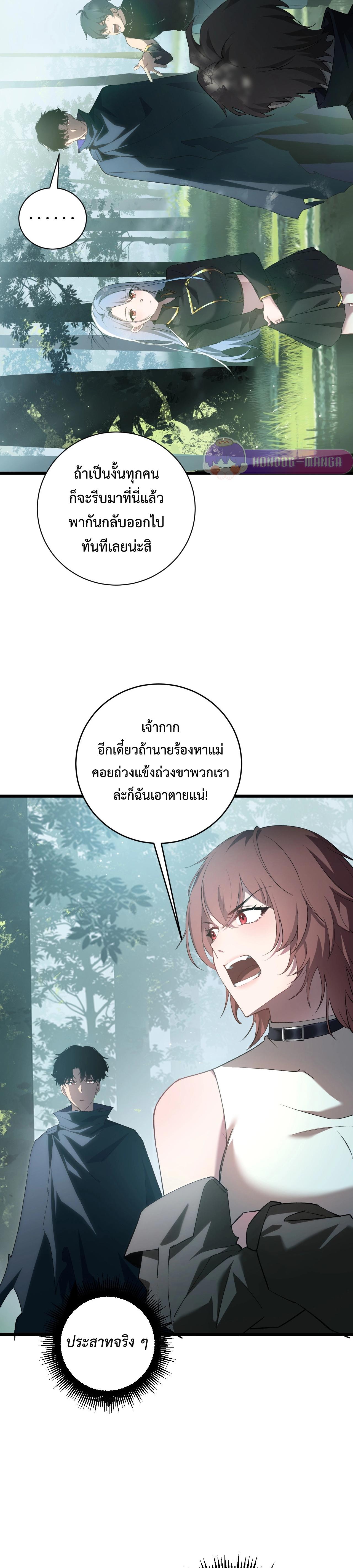 Overlord of Insects Chap 12 - Next Chap 13