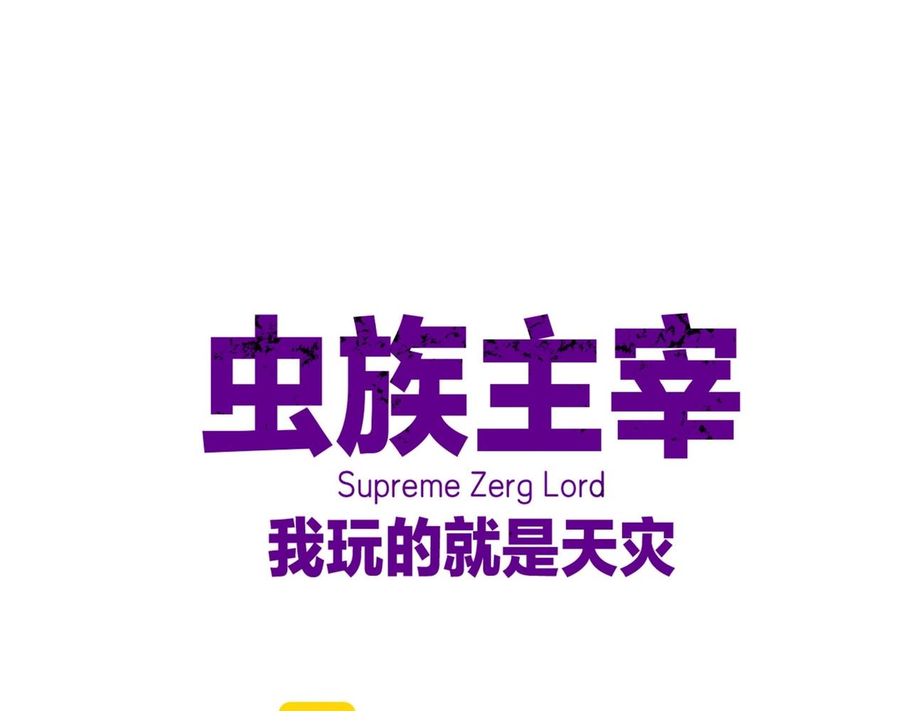 Overlord of Insects Chap 12 - Next Chap 13