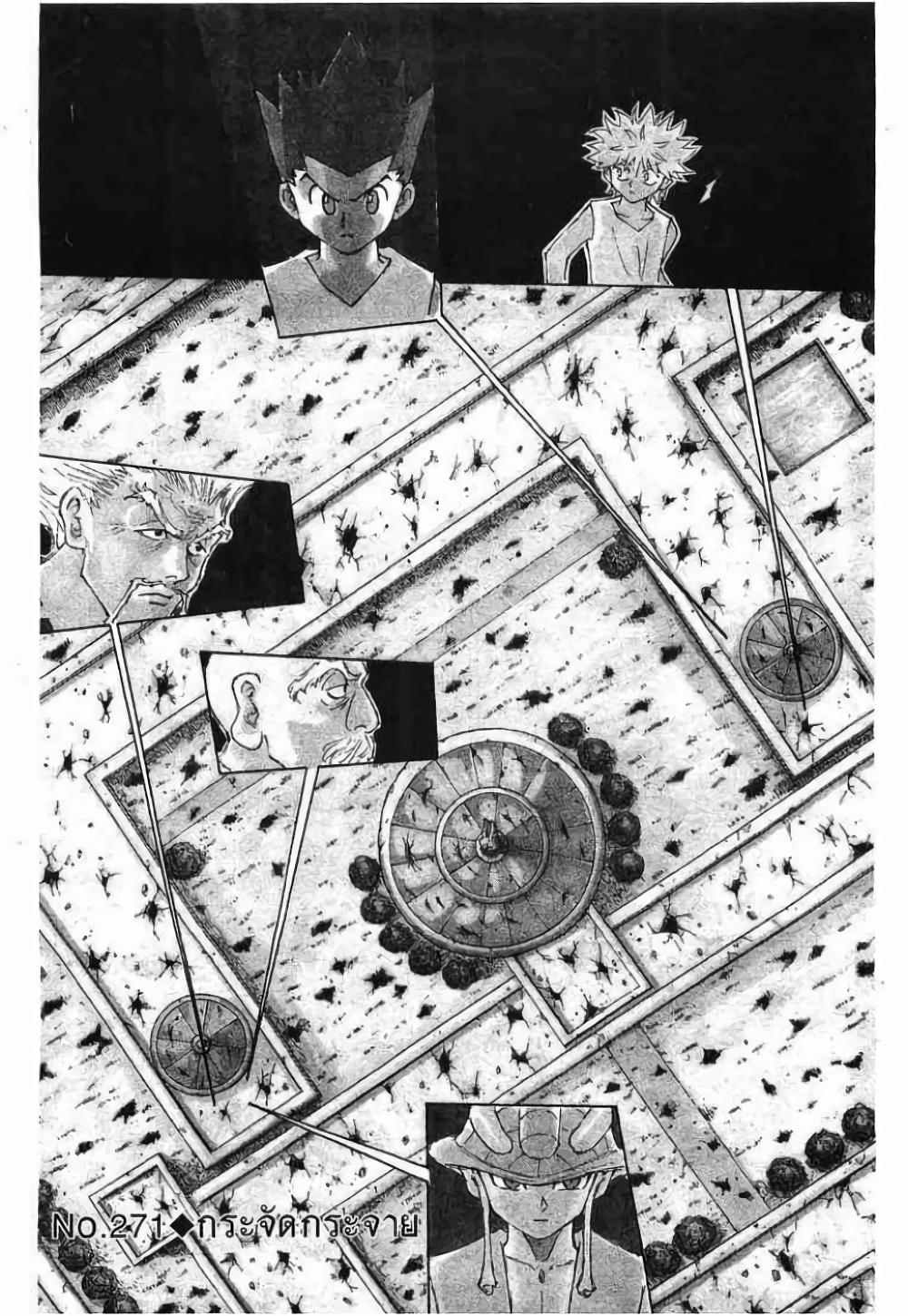 Hunter X Hunter Chap 271 - Next Chap 272