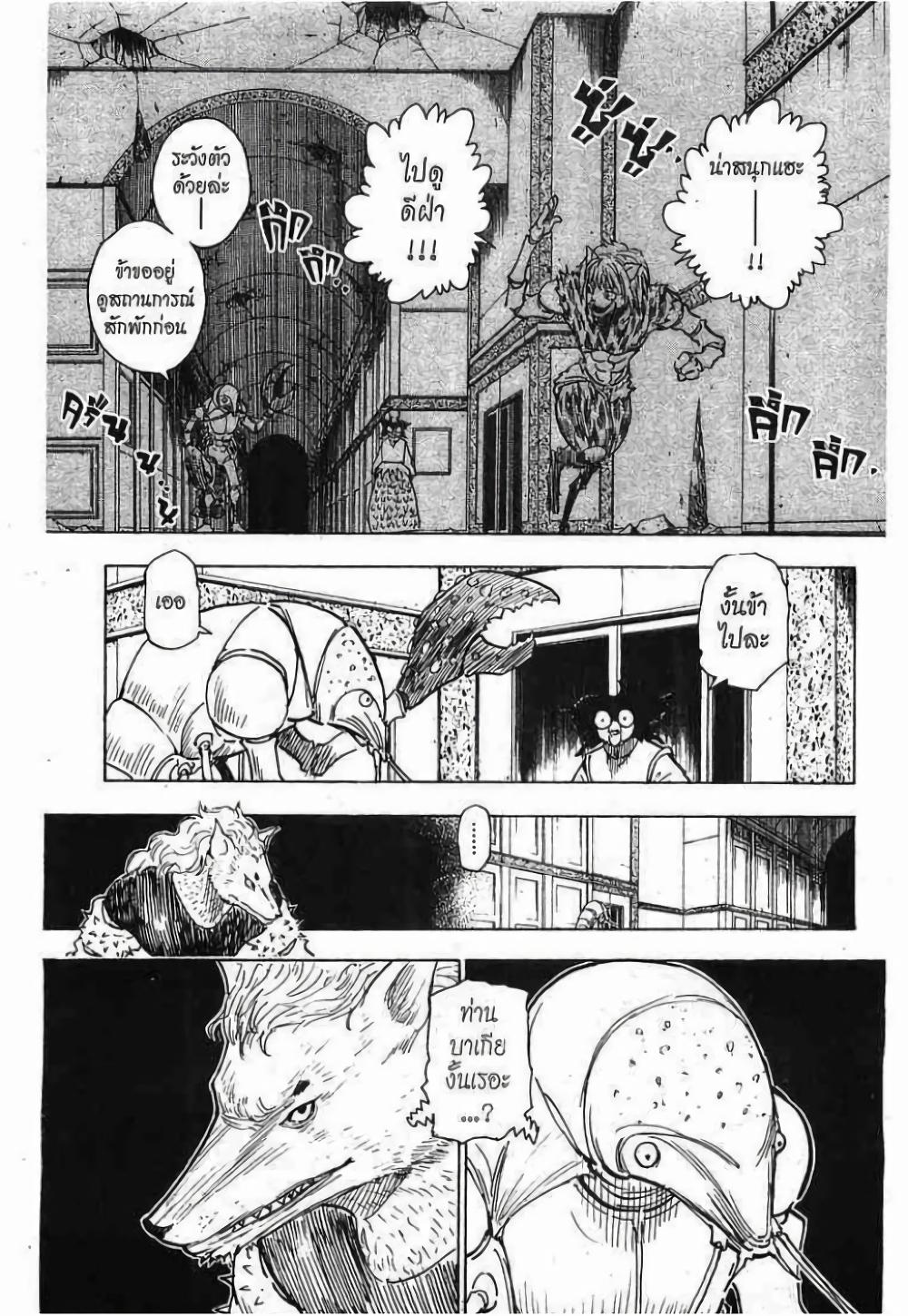Hunter X Hunter Chap 271 - Next Chap 272