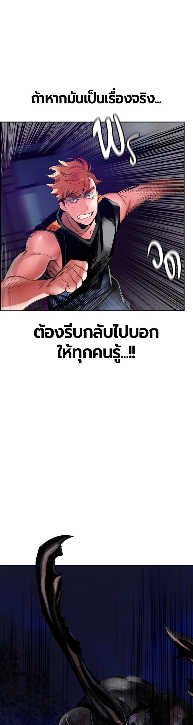 Jungle Juice Chap 37 - Next Chap 38