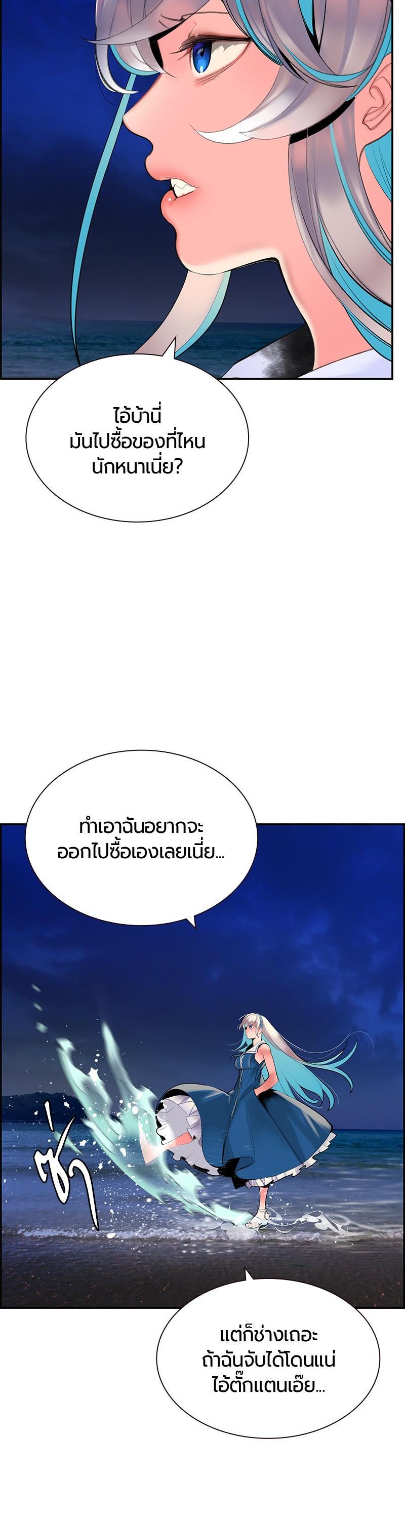 Jungle Juice Chap 37 - Next Chap 38