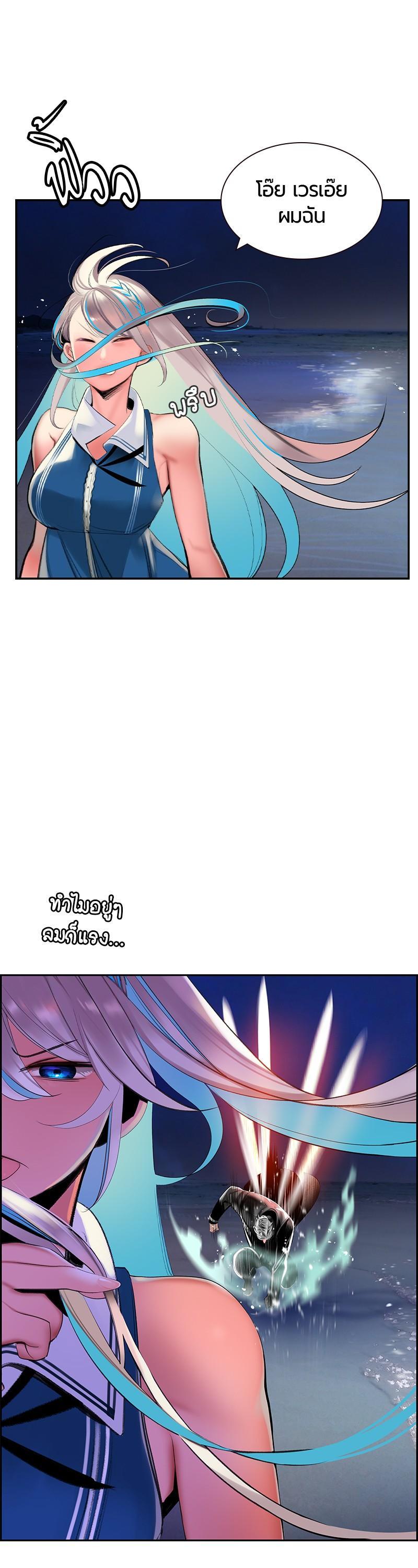 Jungle Juice Chap 37 - Next Chap 38