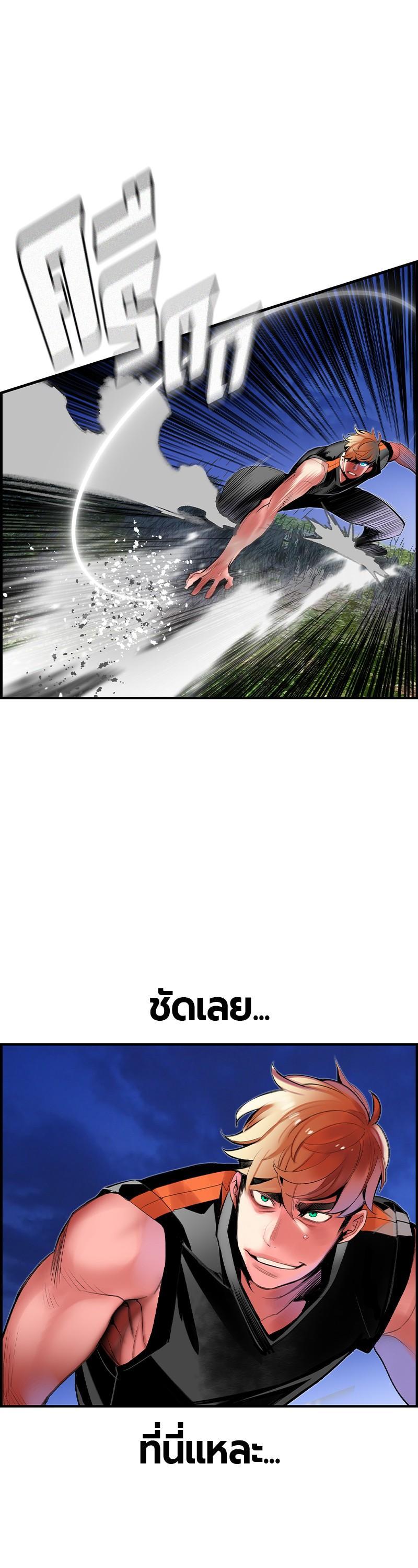 Jungle Juice Chap 37 - Next Chap 38