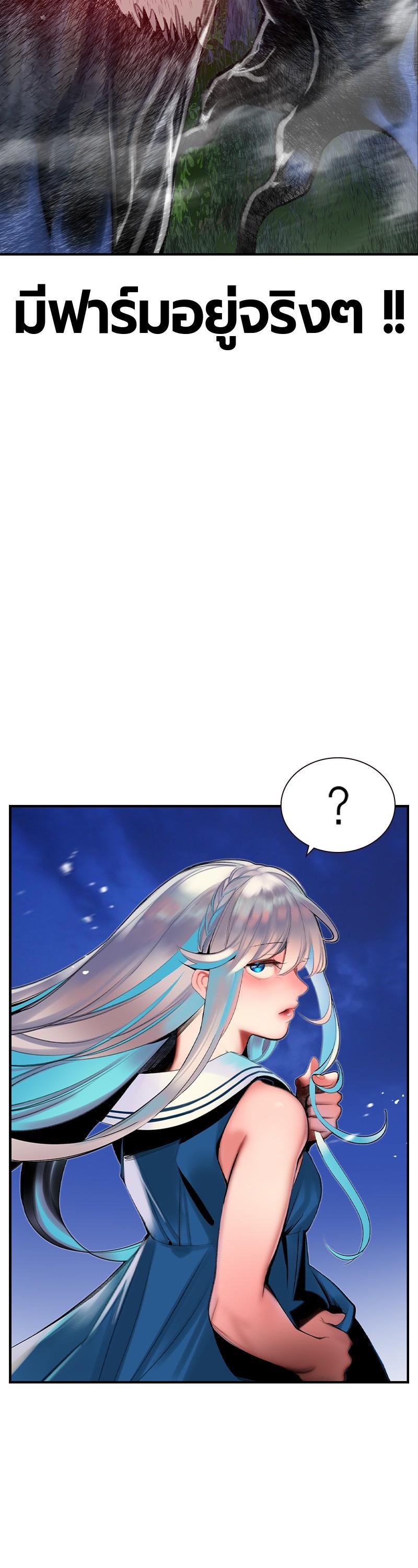 Jungle Juice Chap 37 - Next Chap 38
