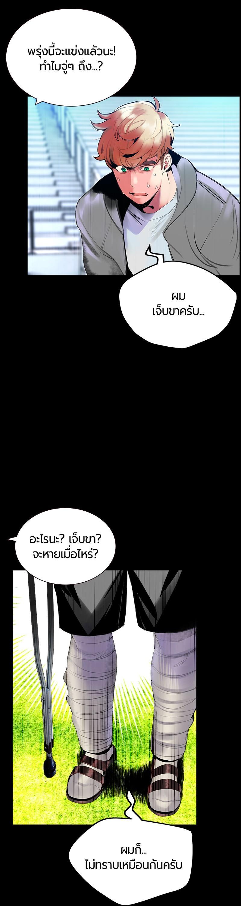Jungle Juice Chap 37 - Next Chap 38