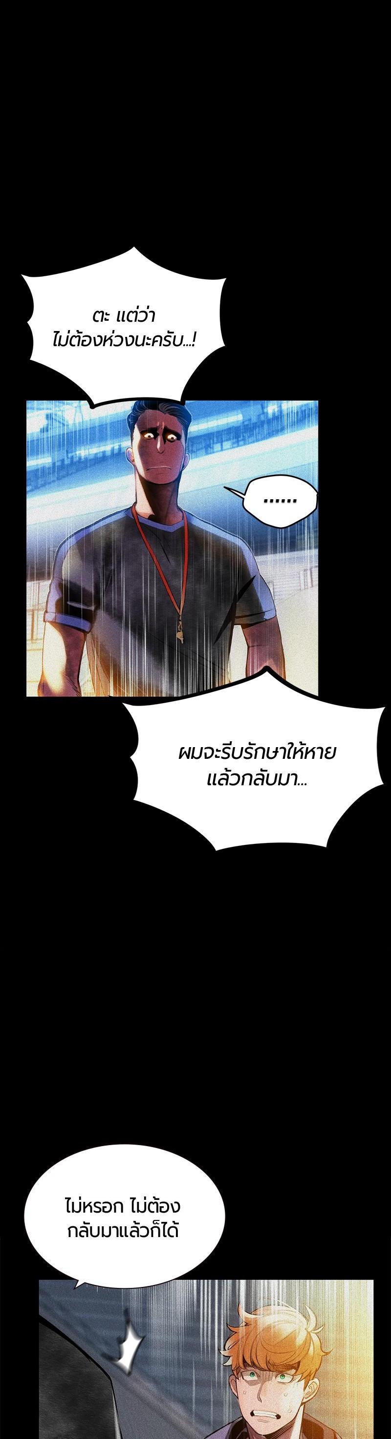 Jungle Juice Chap 37 - Next Chap 38