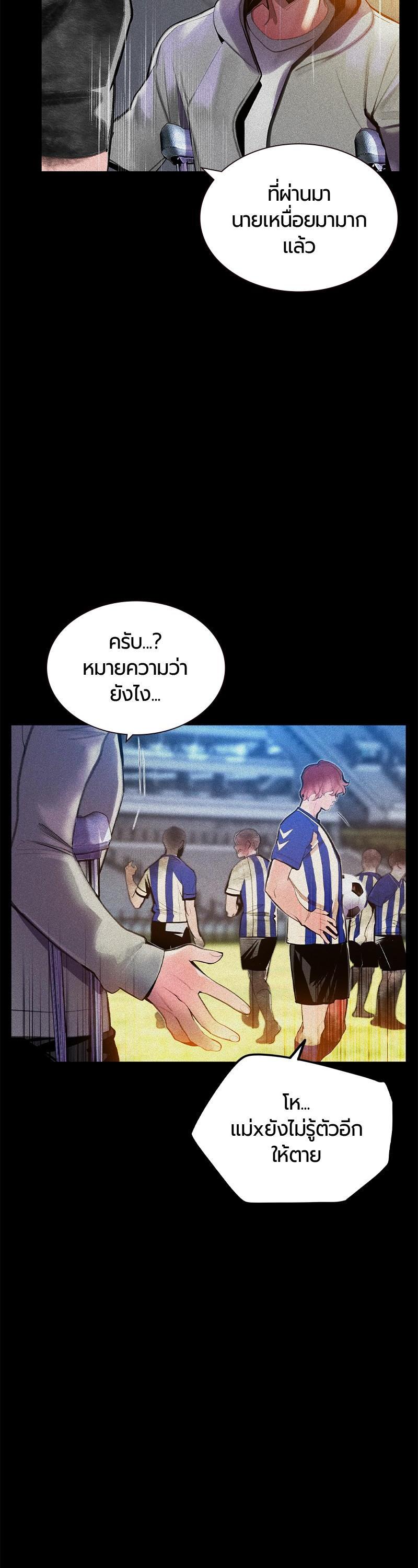 Jungle Juice Chap 37 - Next Chap 38