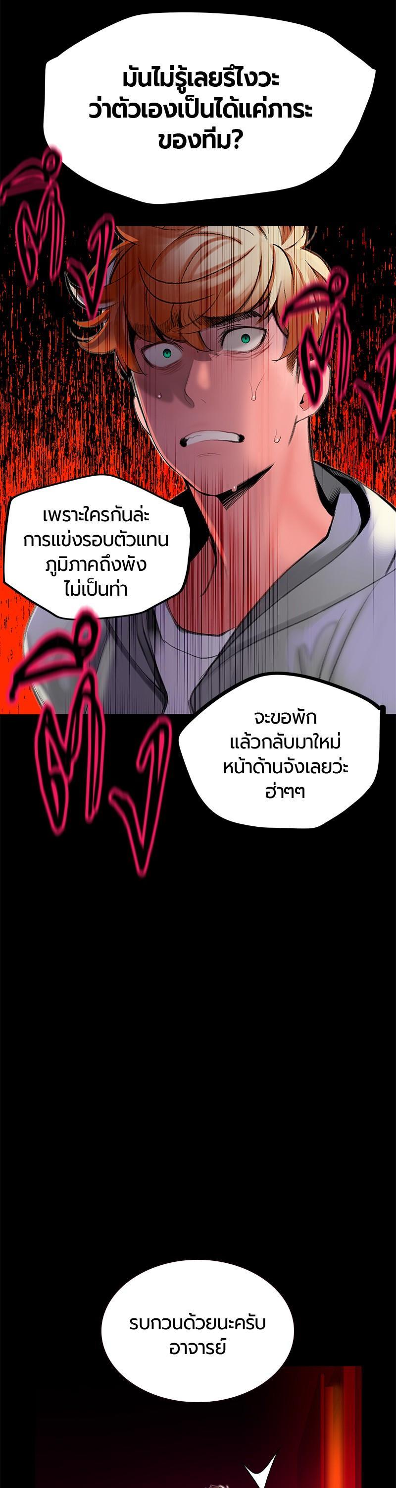 Jungle Juice Chap 37 - Next Chap 38