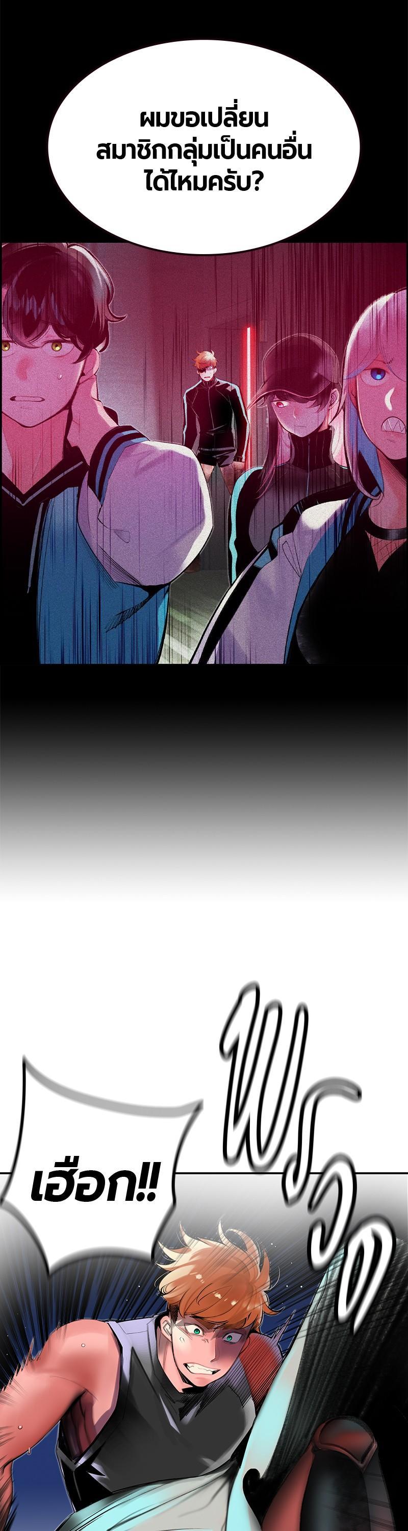 Jungle Juice Chap 37 - Next Chap 38