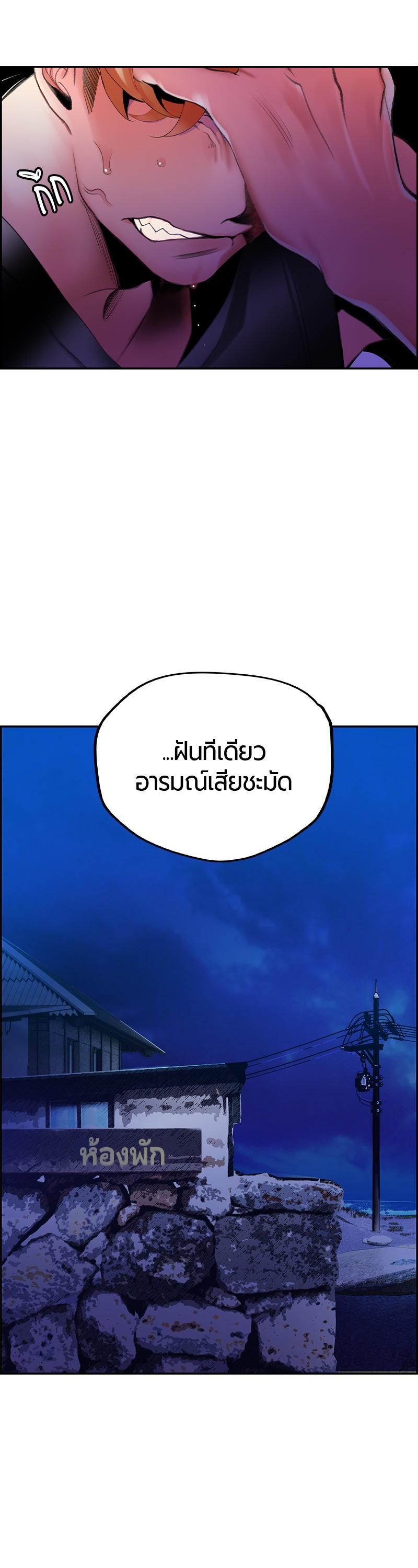 Jungle Juice Chap 37 - Next Chap 38