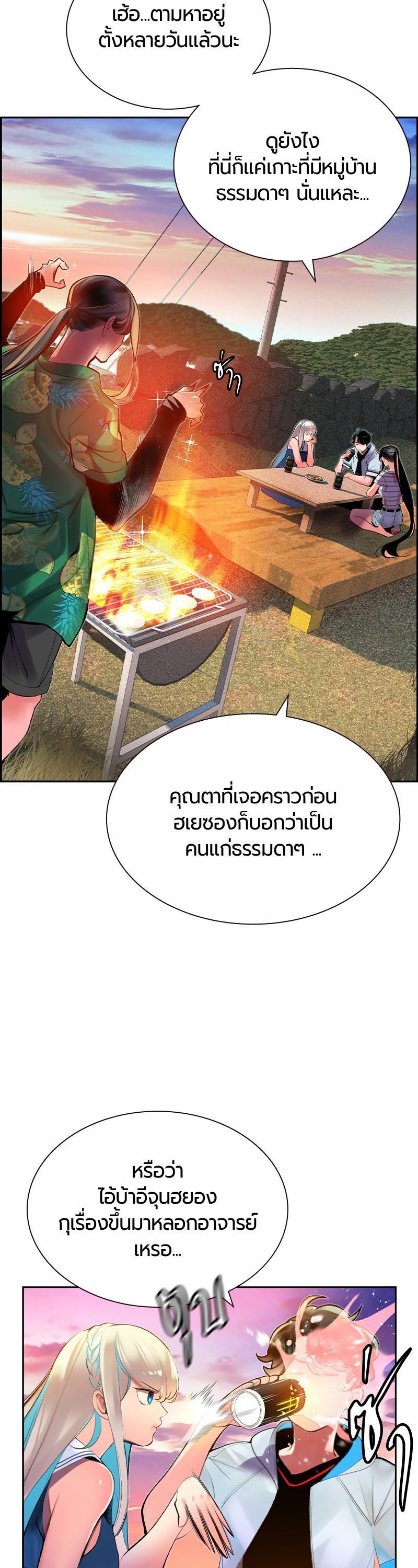 Jungle Juice Chap 37 - Next Chap 38