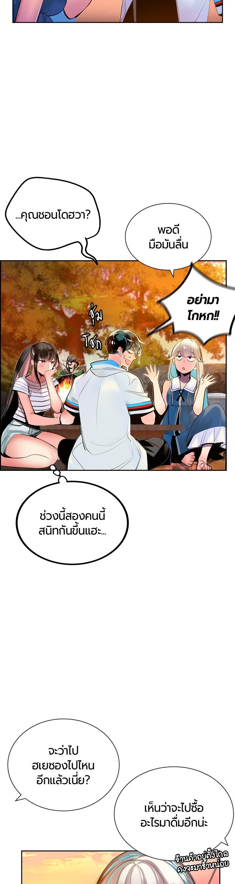 Jungle Juice Chap 37 - Next Chap 38