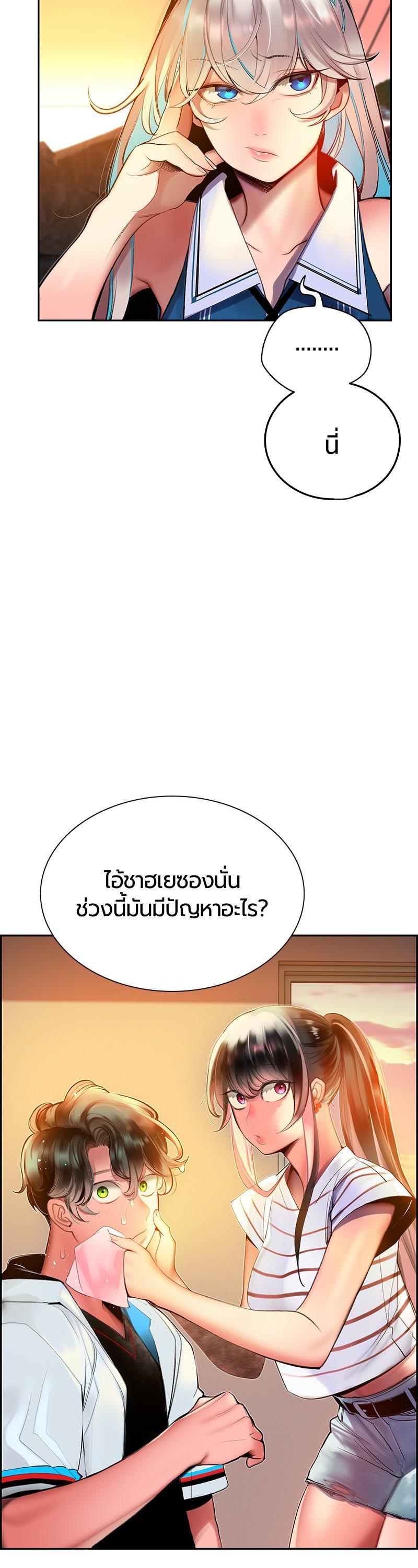 Jungle Juice Chap 37 - Next Chap 38