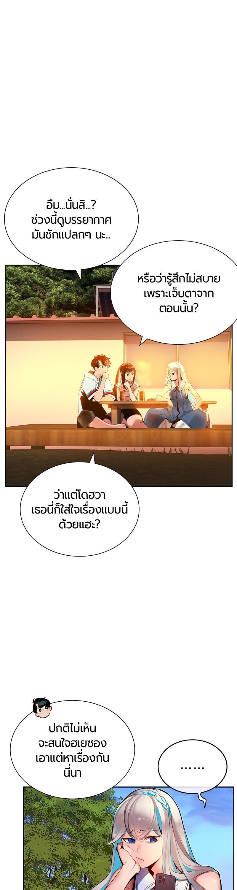 Jungle Juice Chap 37 - Next Chap 38