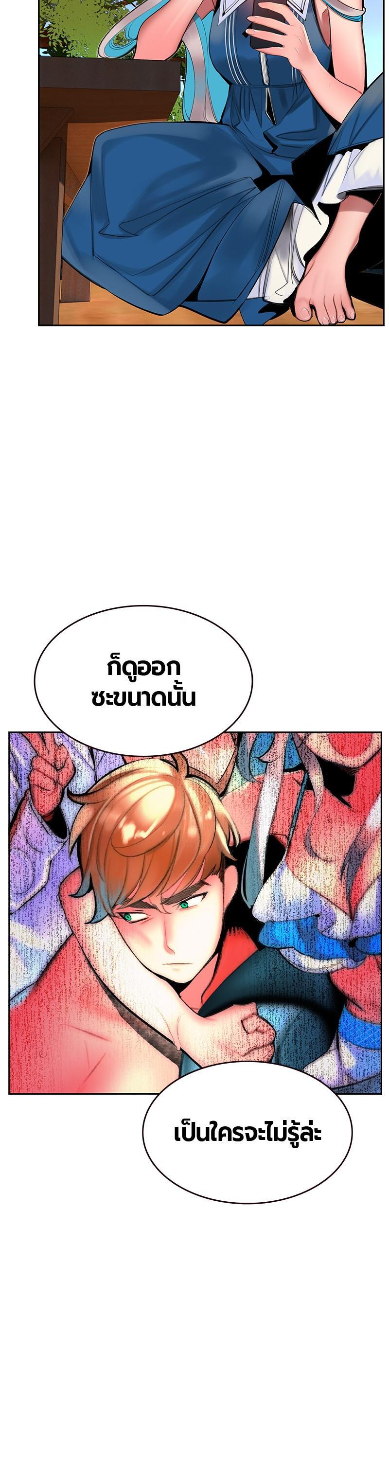 Jungle Juice Chap 37 - Next Chap 38