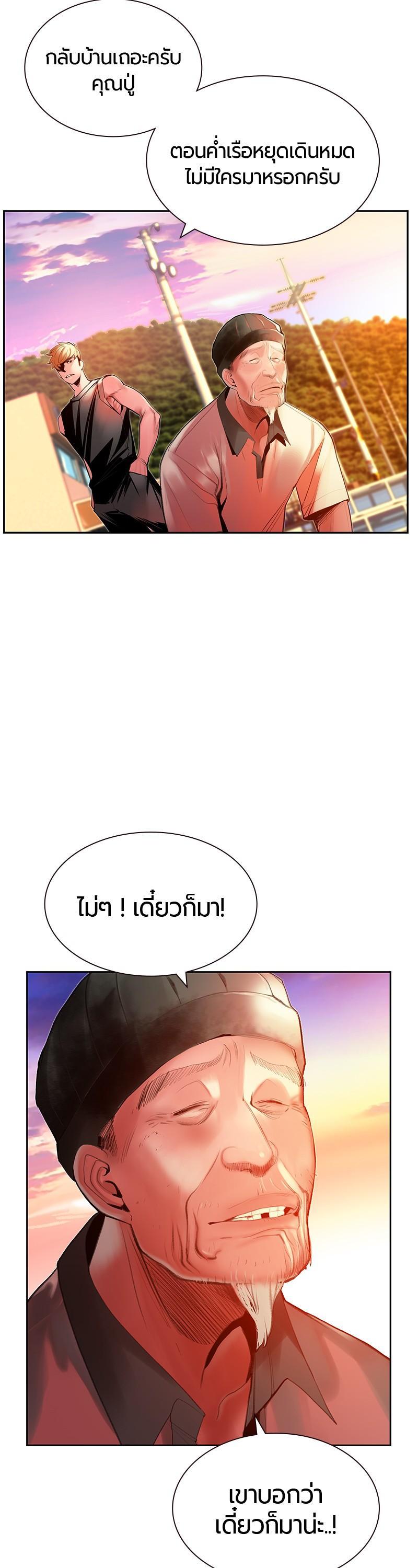 Jungle Juice Chap 37 - Next Chap 38