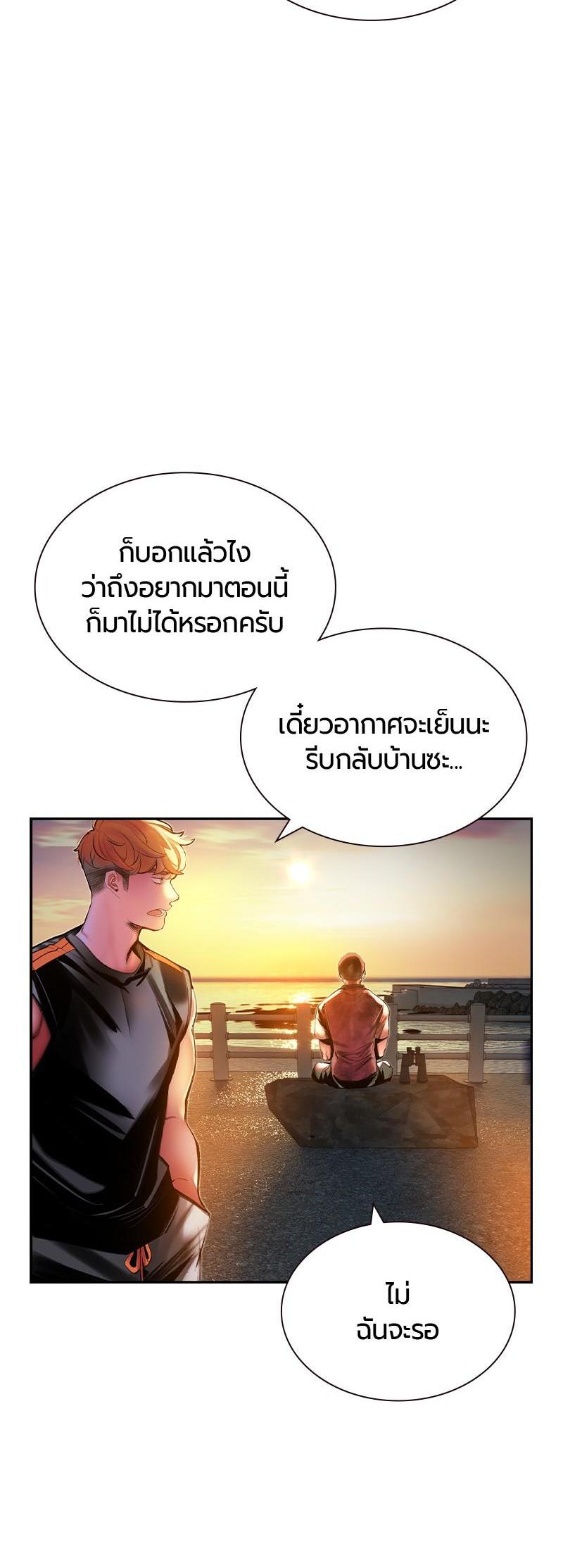 Jungle Juice Chap 37 - Next Chap 38